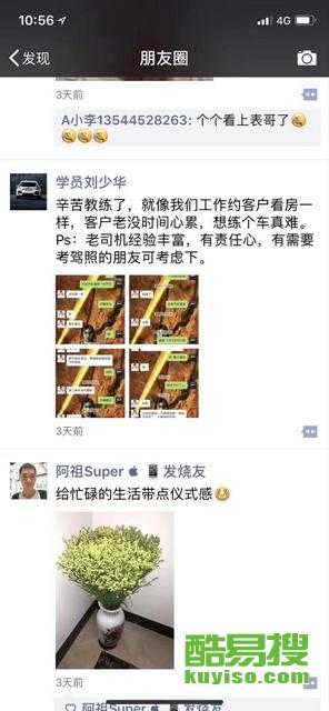 鄭州酷易搜